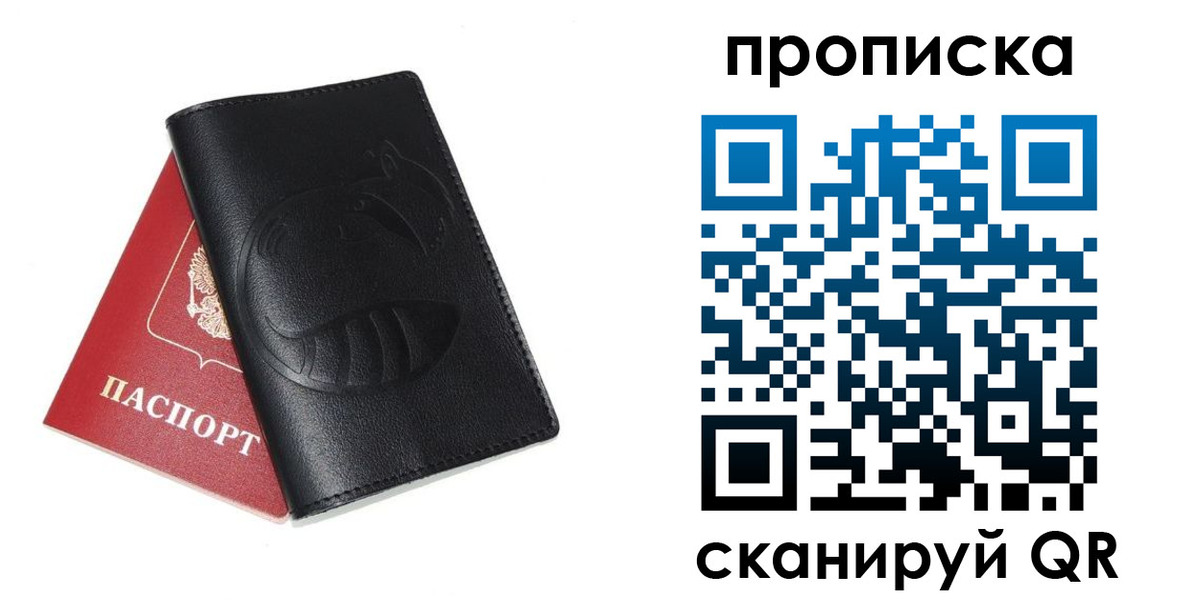 временная регистрация госуслуги в Партизанске