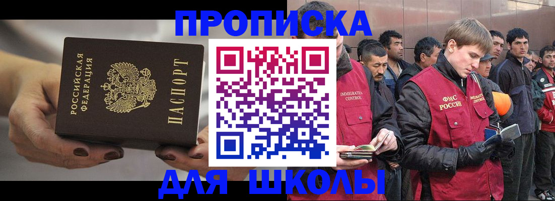 прописка от собственника в Партизанске