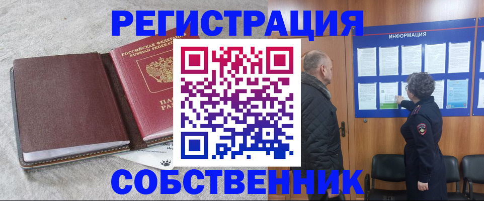 временная регистрация надежно в Партизанске