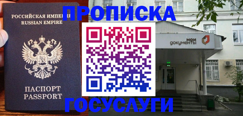 временная регистрация гарантия в Партизанске