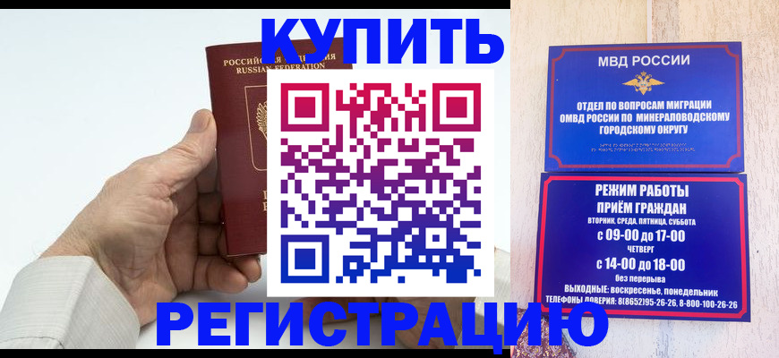 временная регистрация в квартире в Партизанске